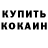 КЕТАМИН VHQ Nicklis Unstoplable