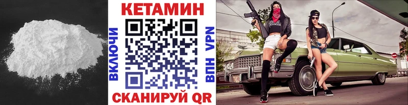 Купить где Билибино Кетамин ketamine