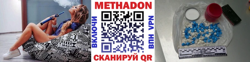 МЕТАДОН кристалл  Купить закладки  Билибино 